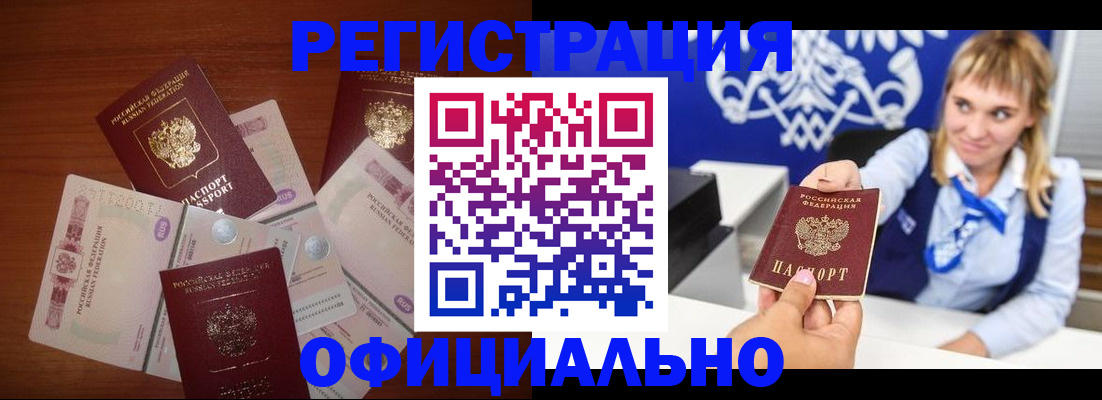 прописка для кредита в Электроуглях